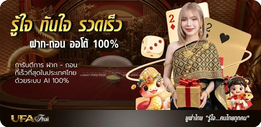 Banner ตารางฟุตบอลวันพรุ่งนี้ ใหม่ — โปรโมชั่นสมาชิกใหม่