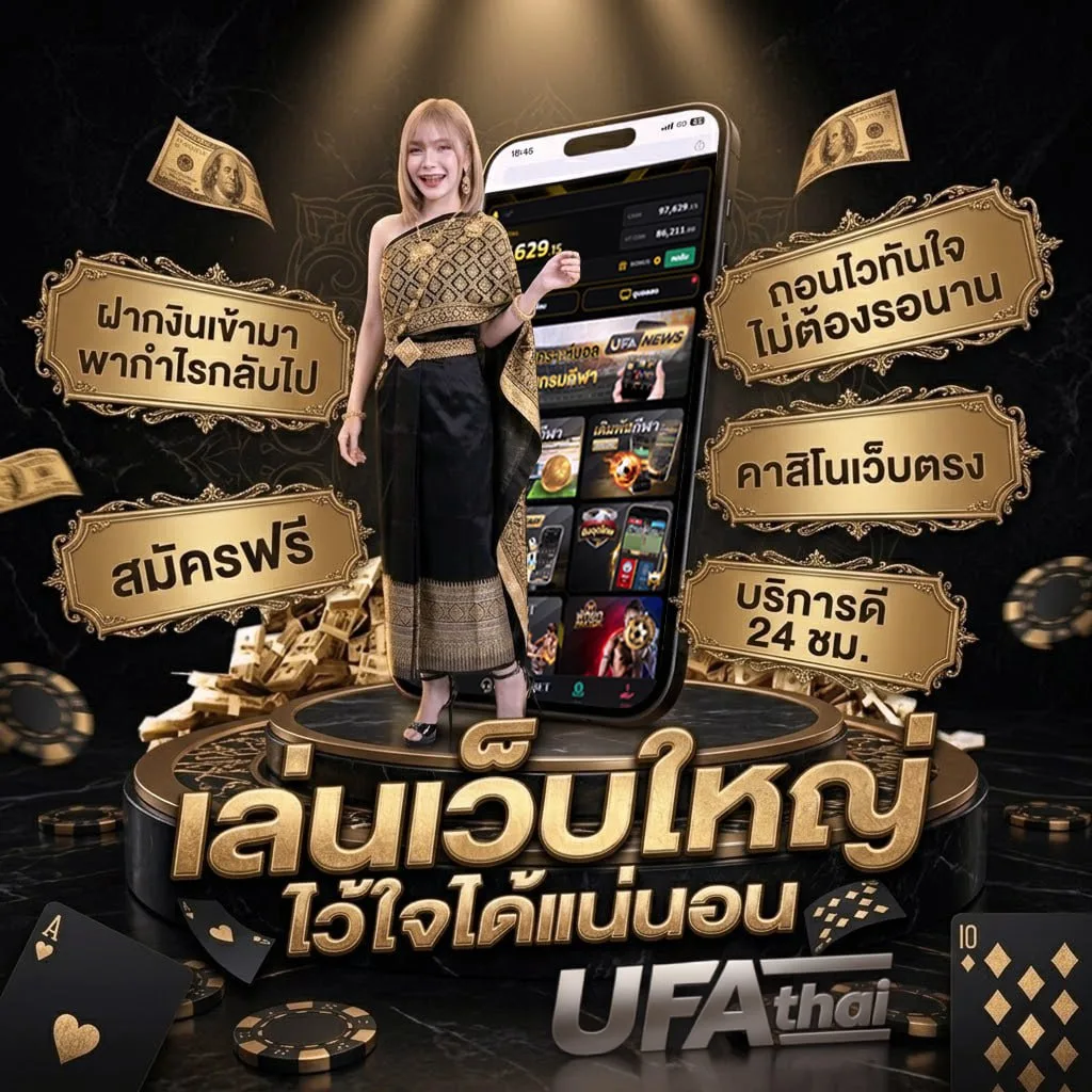 ตารางฟุตบอลวันพรุ่งนี้ แบนเนอร์แบรนด์ — เว็บตรง UFABET